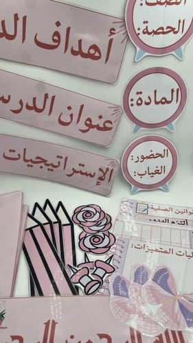 منظمات السبورة كاملة