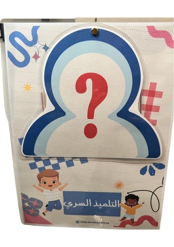 بطاقة التلميذ السري ثيم جرافيك