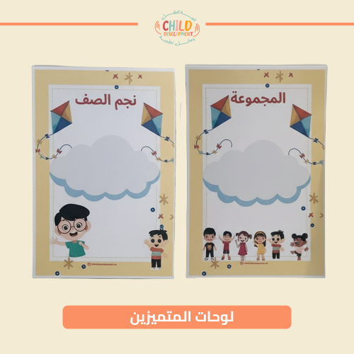 لوحات المتميزين