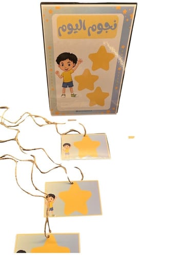 بطاقات نجوم الصف