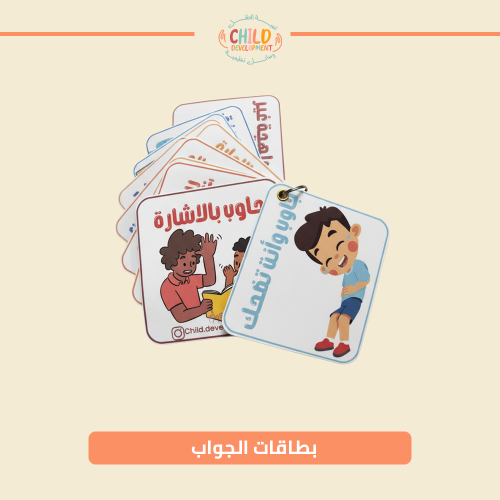 بطاقات الجواب
