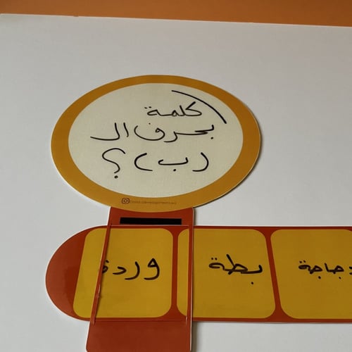 إستراتيجية المكبر