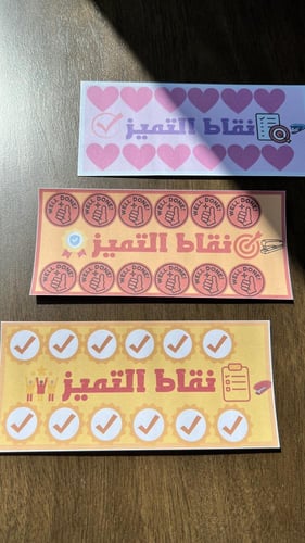 نقاط التميز مطبوعه