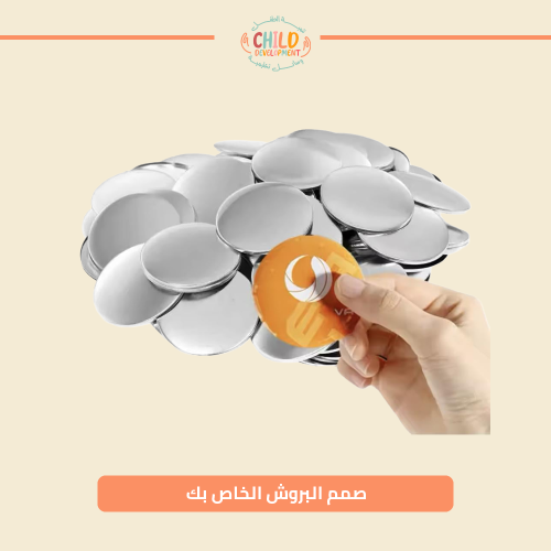 صمم البروش الخاص بك