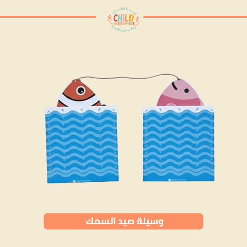 وسيلة صيد السمك