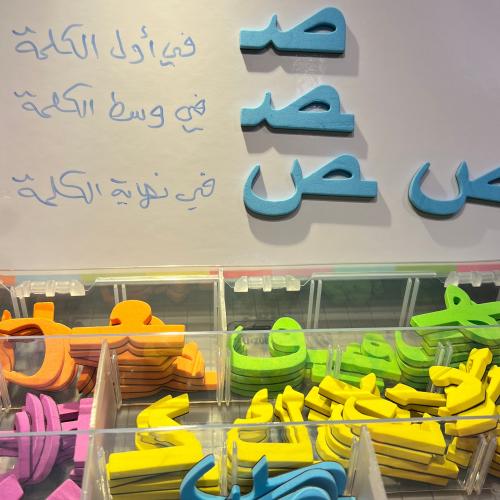 بوكس الحروف المغناطيسية