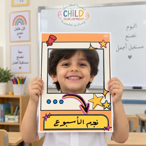 خلفية شفافه نجم الأسبوع