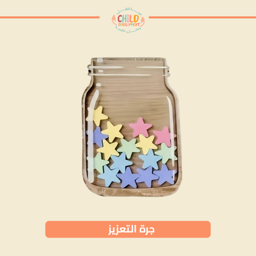 جرة التعزيز