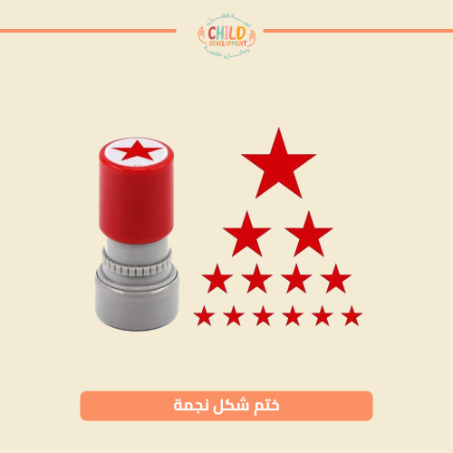 ختم شكل نجمة