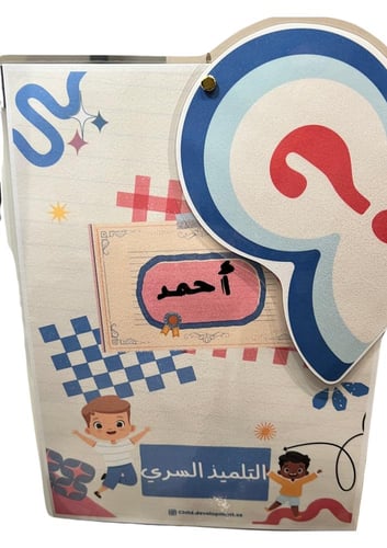 بطاقة التلميذ السري ثيم جرافيك