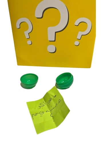 صندوق الاسئلة