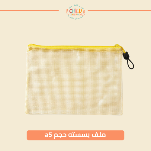ملف بسسته حجم a5