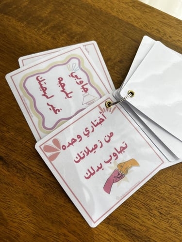 بطاقات الجواب