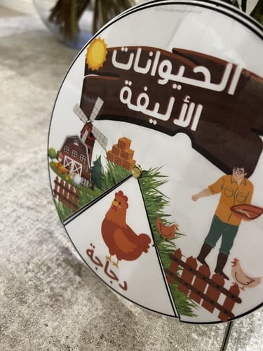 عجلة الحيوانات الأليفة