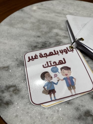 بطاقات الجواب