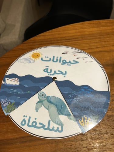 عجلة الحيوانات البحرية