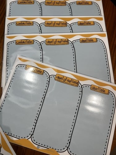 جدول التعلم