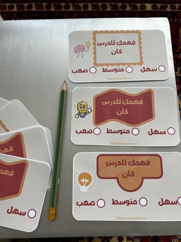 أوراق لمعرفة فهم الطلبة