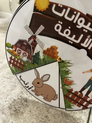 عجلة الحيوانات الأليفة