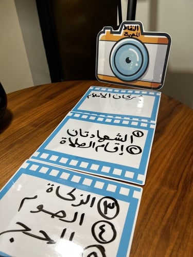 استراتيجية شريط الذكريات