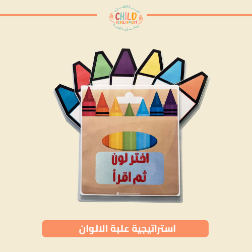 استراتيجية علبة الالوان