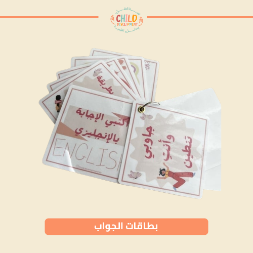 بطاقات الجواب