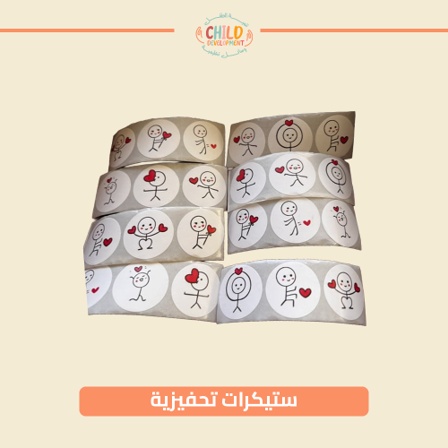 ستيكرات تحفيزية