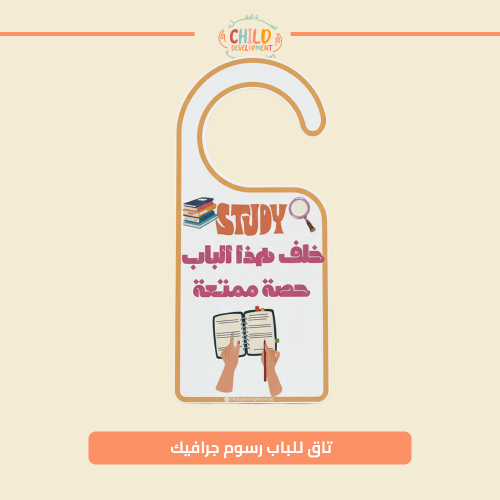 تاق للباب رسوم جرافيك