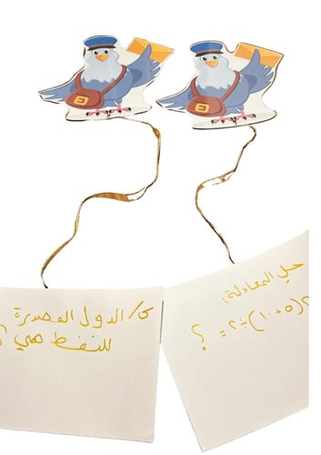 حمام الزاجل