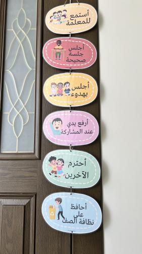 القوانين الصفية