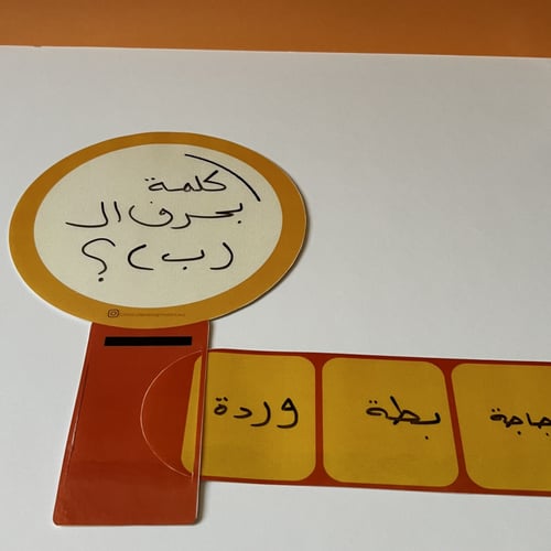 إستراتيجية المكبر