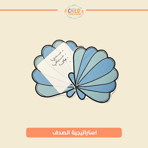 استراتيجية الصدف