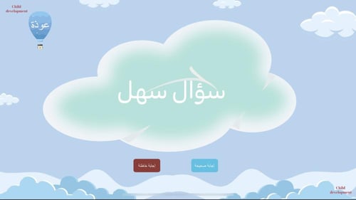 بوربوينت غيوم الاسئلة المتنوعة