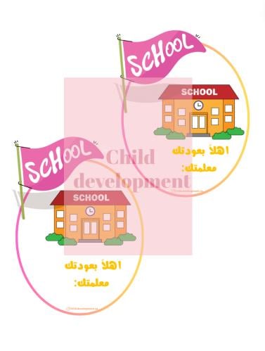 توزيعات العودة