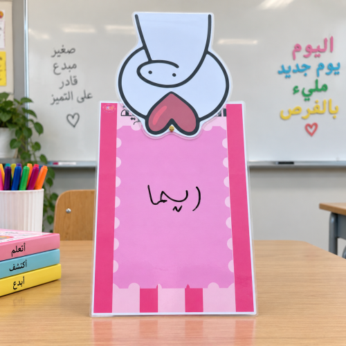 الطالبة السرية متحركة