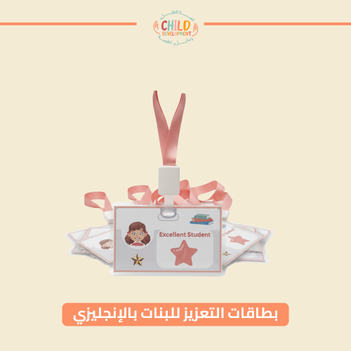 بطاقات التعزيز للبنات بالإنجليزي