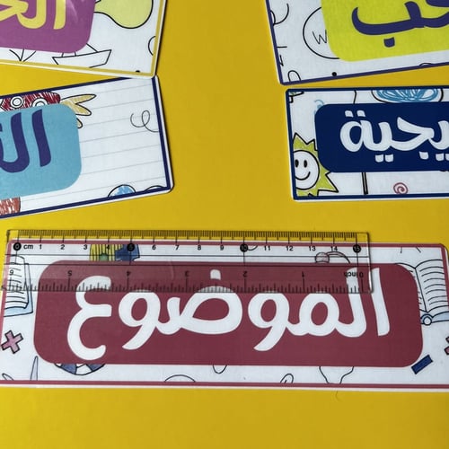 منظمات الدرس برسوم مختلفة