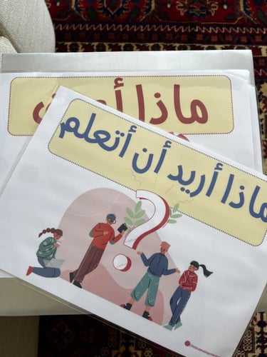 جدول التعلم KWL يلصق على السبورة