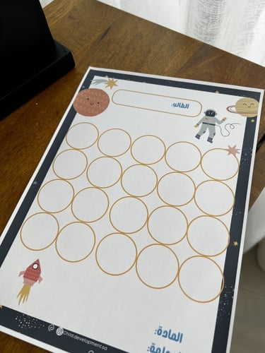 أوراق متابعة الطلاب مطبوعة