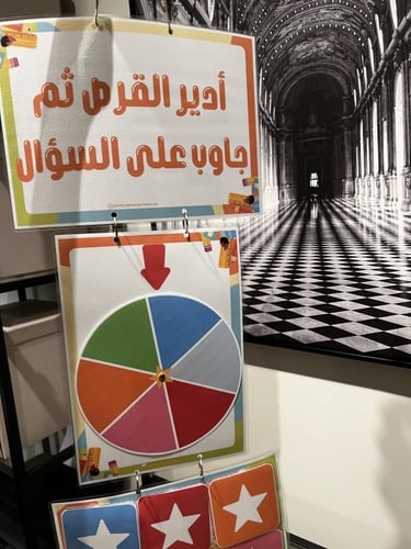 عجلة الاسئلة