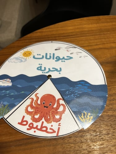 عجلة الحيوانات البحرية