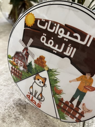 عجلة الحيوانات الأليفة
