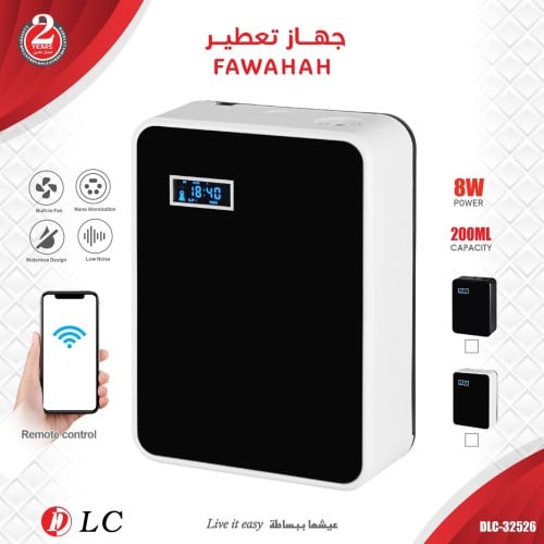 جهاز تعطير دي ال سي 200مل (اللون الأسود)