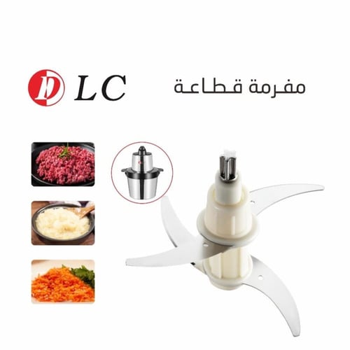 سكين مفرمة دي ال سي