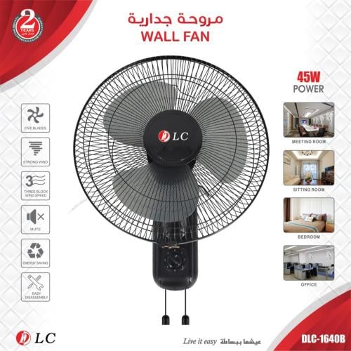 مروحة جدارية 45واط