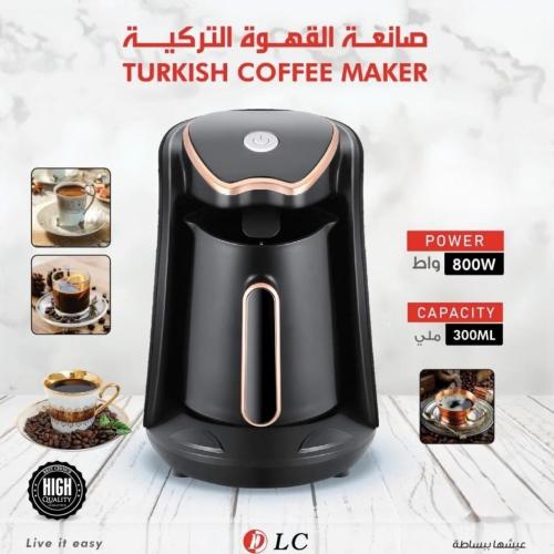 صانعة القهوة التركية