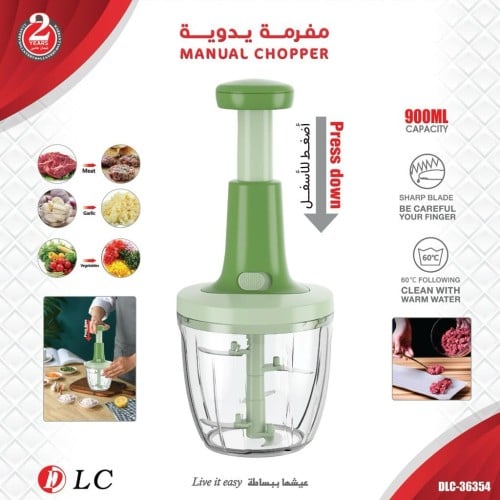 مفرمه يدويه 900مل