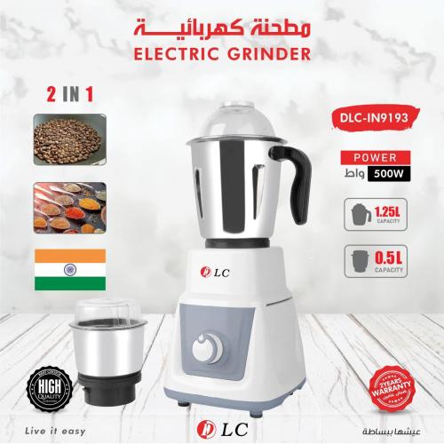 مطحنه صناعة هنديه