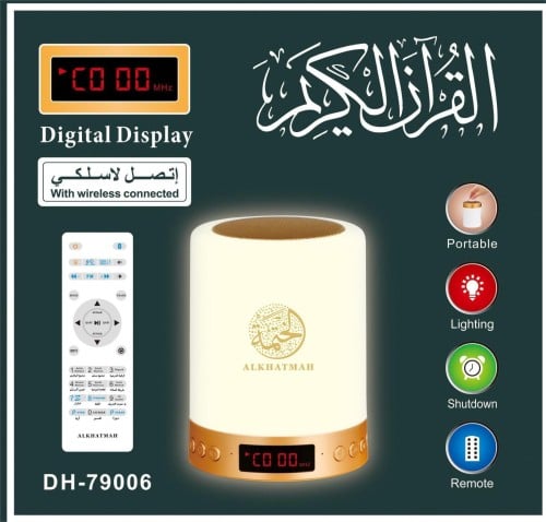 سماعة القران الكريم المضيئة