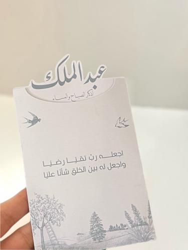 توزيعات الأذكار